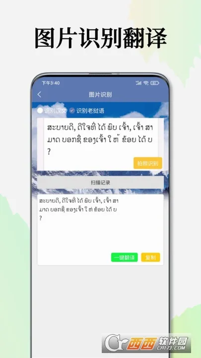�����﷭��ͨ(������ѧϰ����)v1.5.0 �ֻ����ͼ