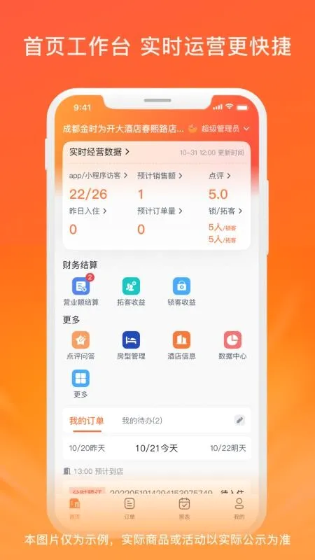 ��ʱ�̼�(�Ƶ�˹���ƽ̨)v3.1.4 ��Ѱ��ͼ