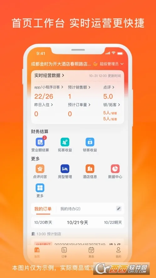 ��ʱ�̼�(�Ƶ�˹���ƽ̨)v3.1.4 ��Ѱ��ͼ