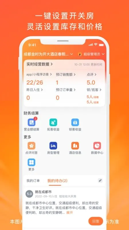 ��ʱ�̼�(�Ƶ�˹���ƽ̨)v3.1.4 ��Ѱ��ͼ