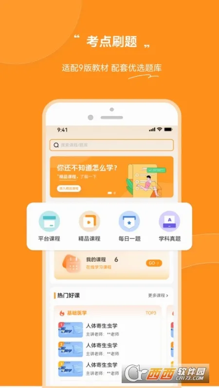֥ʿҽ��2026���°汾v3.0.30 �ֻ����ͼ