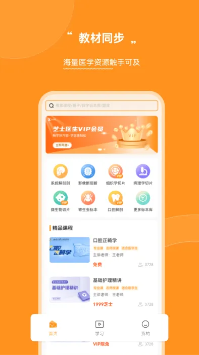 ֥ʿҽ��2026���°汾v3.0.30 �ֻ����ͼ