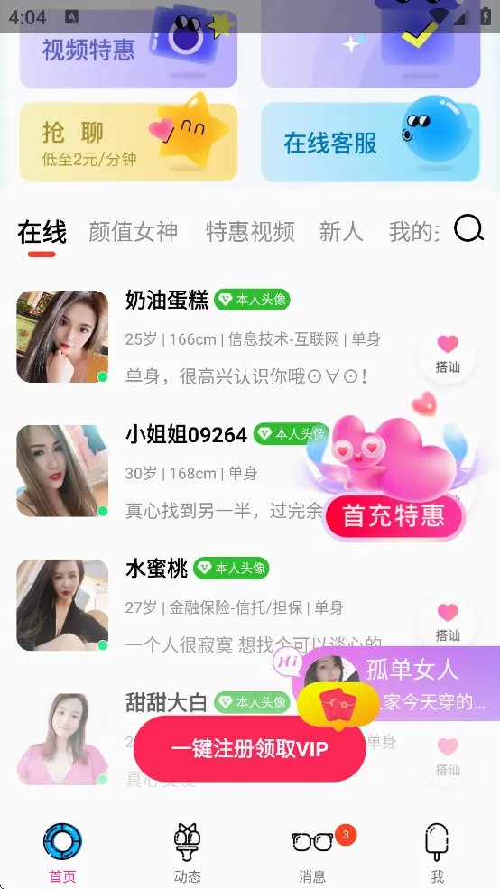 ���������ֻ���v2.3.2 ��׿���ͼ
