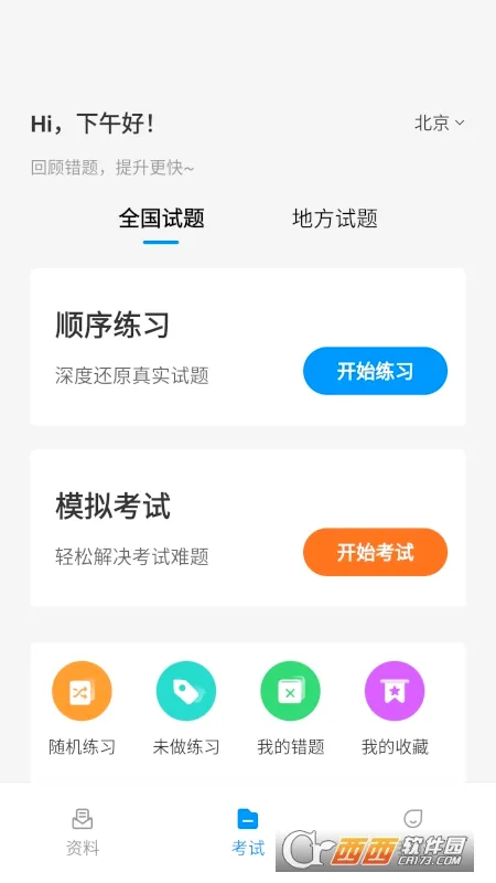��Լ������һ��ͨ(��Լ��ѧϰƽ̨)