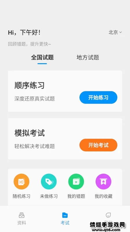 ��Լ������һ��ͨ(��Լ��ѧϰƽ̨)