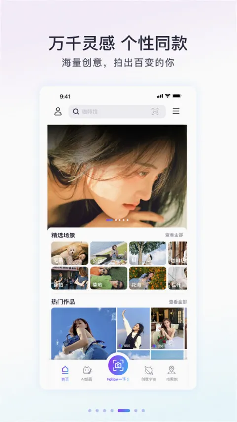 Follow��������ֻ���v2.4.1 ��׿���ͼ
