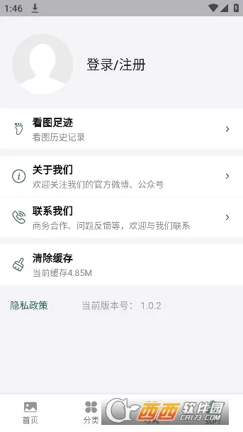 �����䱦��(������������)v1.1.0 �ֻ����ͼ