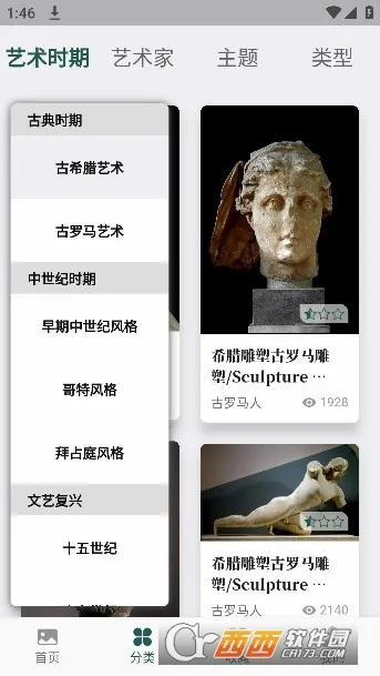 �����䱦��(������������)v1.1.0 �ֻ����ͼ
