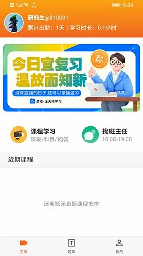 ��ְ�п���2026���°汾v0.2.7 �ֻ����ͼ