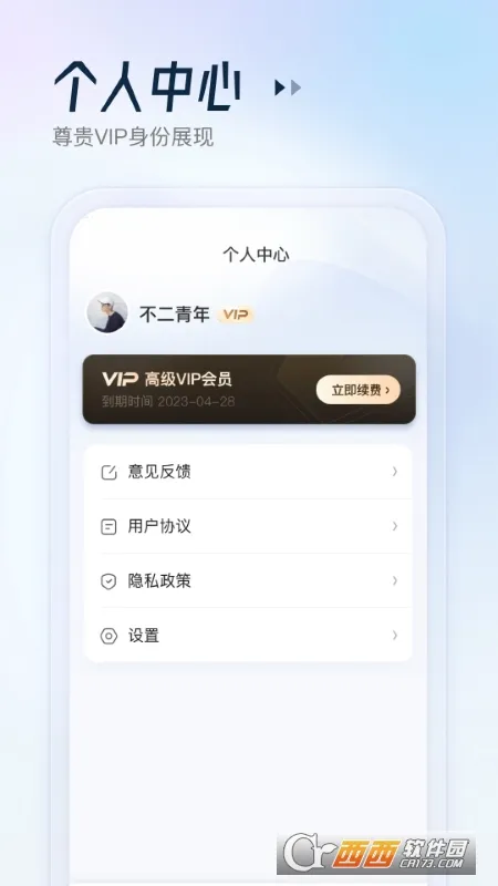 AIɨ������(����ɨ�蹤��)v1.0.2 ��׿���ͼ