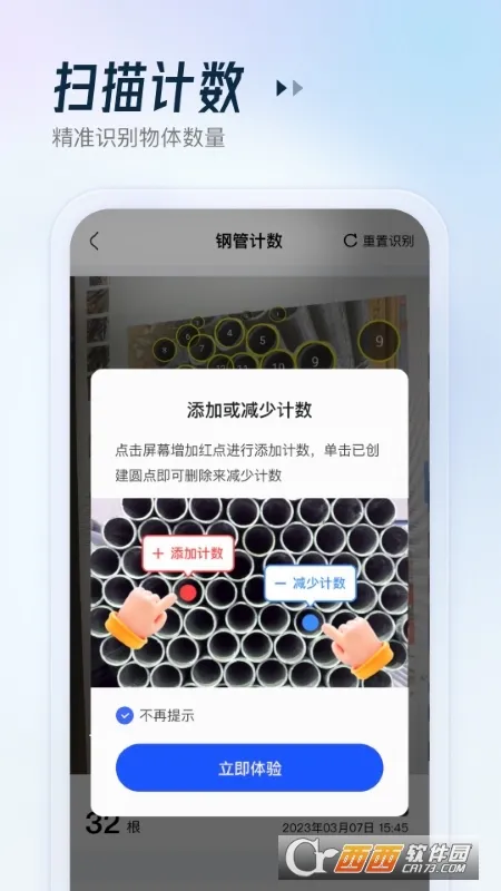 AIɨ������(����ɨ�蹤��)v1.0.2 ��׿���ͼ
