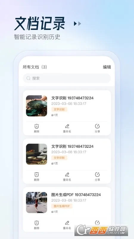 AIɨ������(����ɨ�蹤��)v1.0.2 ��׿���ͼ