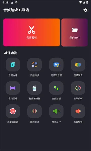 ��Ƶ�༭������(��Ƶ��������)v1.8 ��׿���ͼ