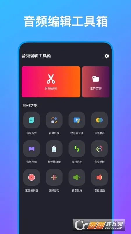 ��Ƶ�༭������(��Ƶ��������)v1.8 ��׿���ͼ