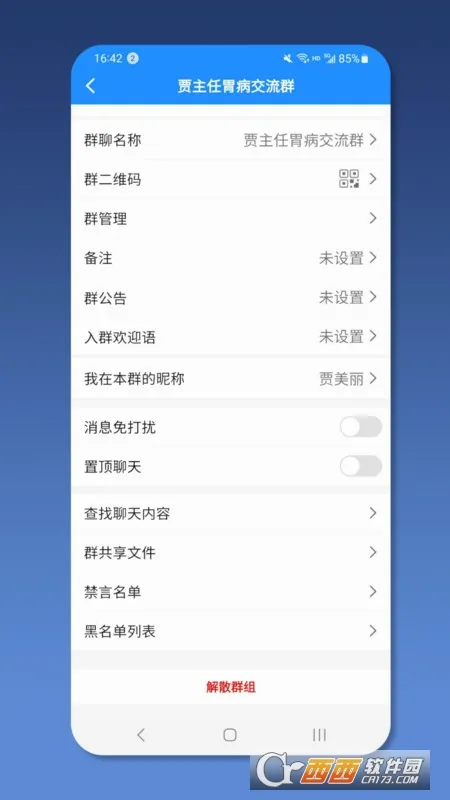 ��ҽ��ҽ���������ֻ���v2.1.3 �ֻ����ͼ