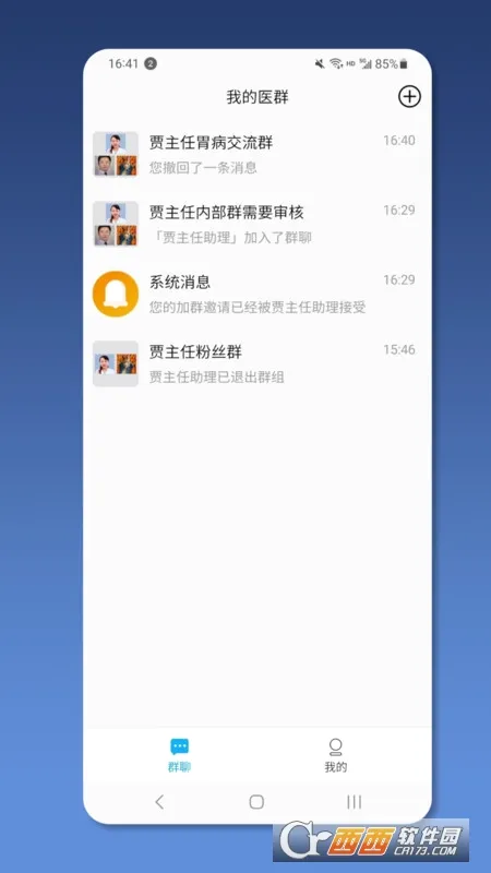 ��ҽ��ҽ���������ֻ���v2.1.3 �ֻ����ͼ