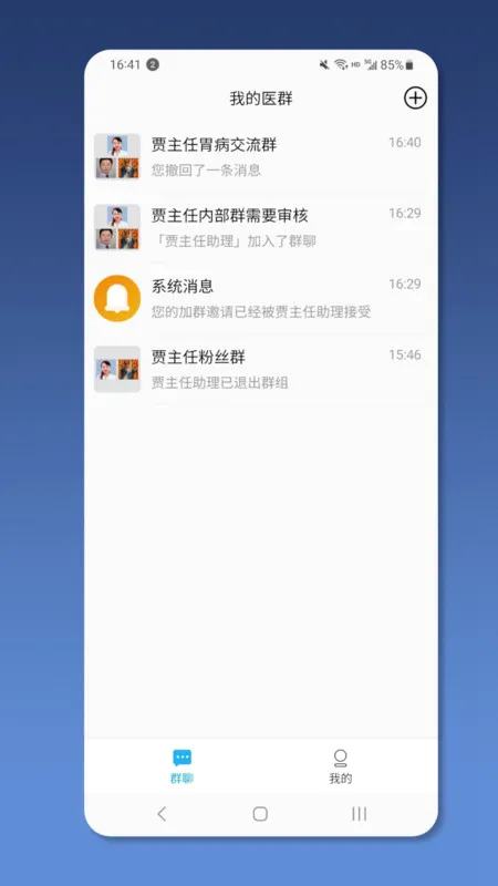 ��ҽ��ҽ���������ֻ���v2.1.3 �ֻ����ͼ