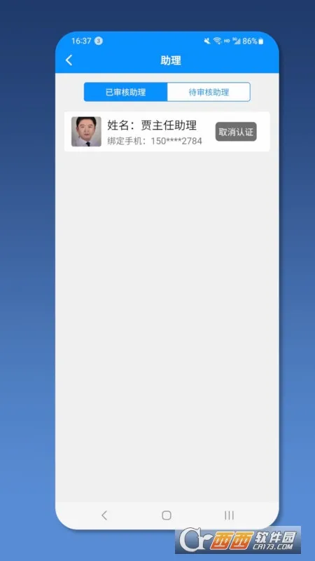 ��ҽ��ҽ���������ֻ���v2.1.3 �ֻ����ͼ