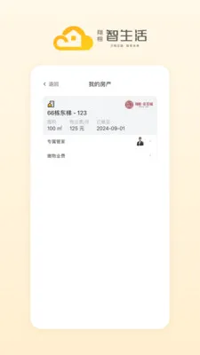 ����������(��������ƽ̨)v1.1.10 ��׿���ͼ