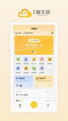 ����������(��������ƽ̨)v1.1.10 ��׿���ͼ