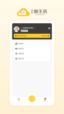 ����������(��������ƽ̨)v1.1.10 ��׿���ͼ