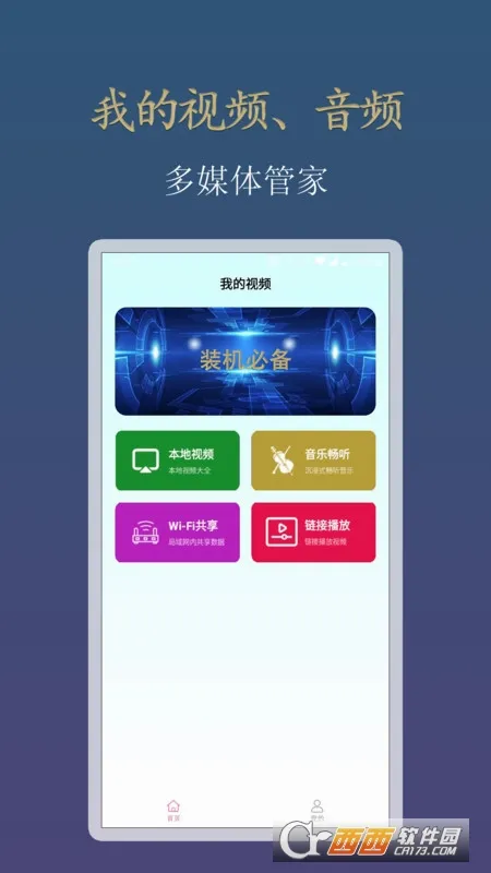 ������Ƶ��������׿���ֻ���v1.0.0 ��׿���ͼ