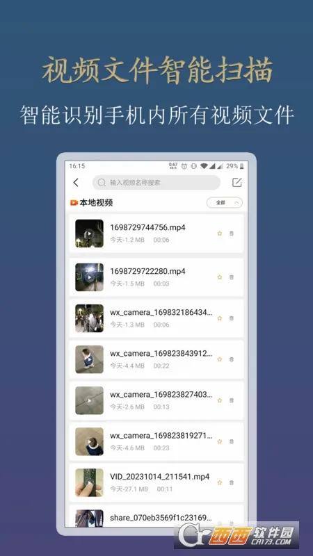 ������Ƶ��������׿���ֻ���v1.0.0 ��׿���ͼ