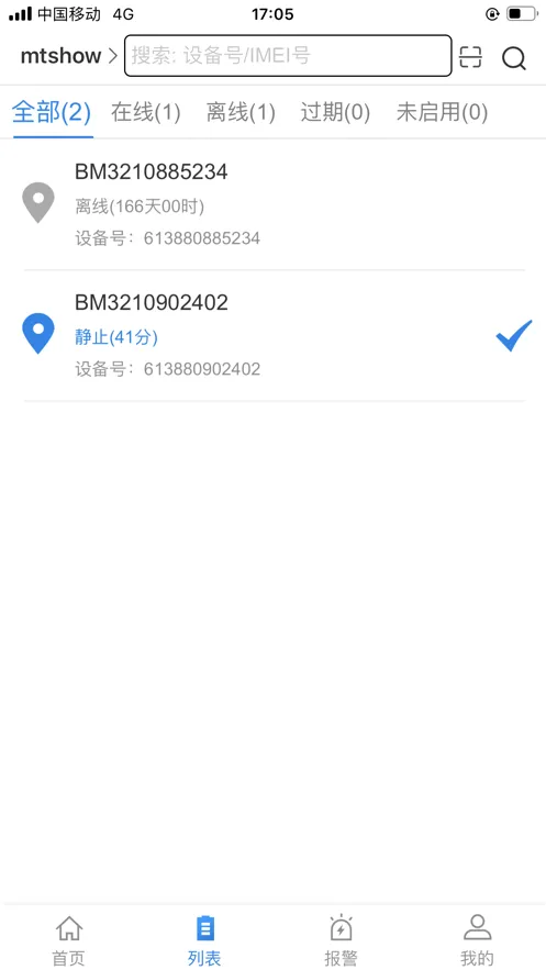 �����ǻ���(������ݹ���)v1.2.5 ��׿���ͼ
