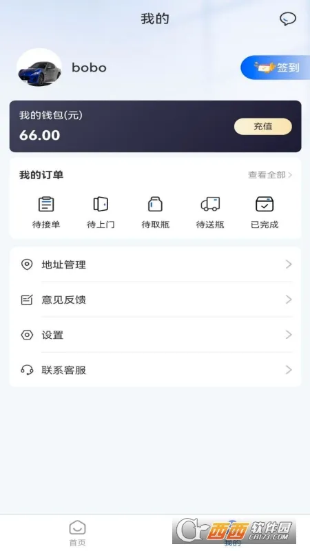 ȼ����(����ƽ̨������)v2.1.1 ��׿���ͼ