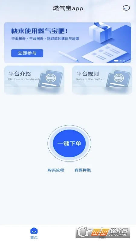 ȼ����(����ƽ̨������)v2.1.1 ��׿���ͼ