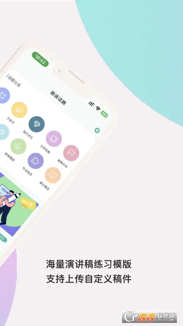 ΢��˵(��˵ѵ������)v1.5.70 �ٷ������ͼ