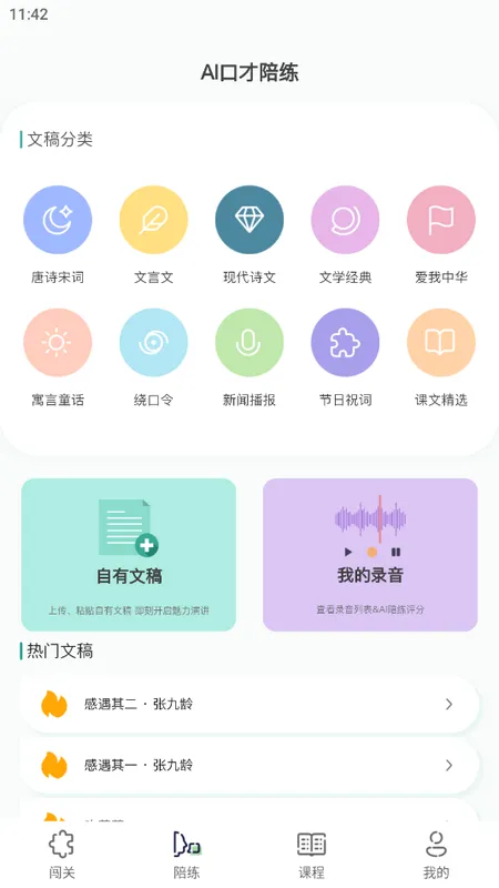 ΢��˵(��˵ѵ������)v1.5.70 �ٷ������ͼ