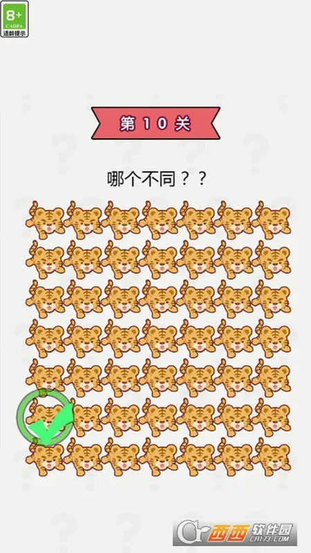 ���Զ���һ��(���Խ�����Ϸ)v1.0.0 �ֻ����ͼ