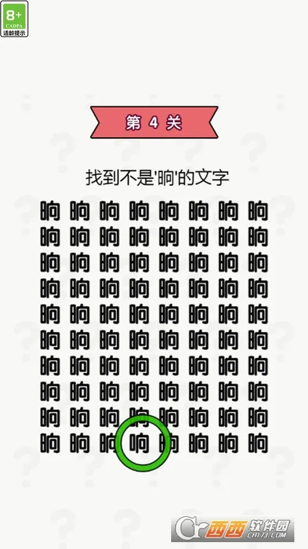 ���Զ���һ��(���Խ�����Ϸ)v1.0.0 �ֻ����ͼ