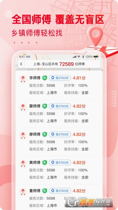 С����2026���°汾v2.56.0 ��Ѱ��ͼ