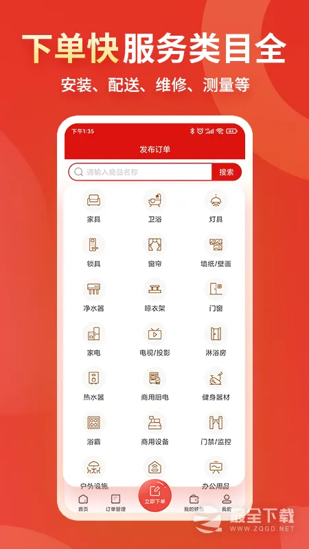 С����2026���°汾v2.56.0 ��Ѱ��ͼ