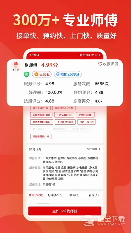 С����2026���°汾v2.56.0 ��Ѱ��ͼ