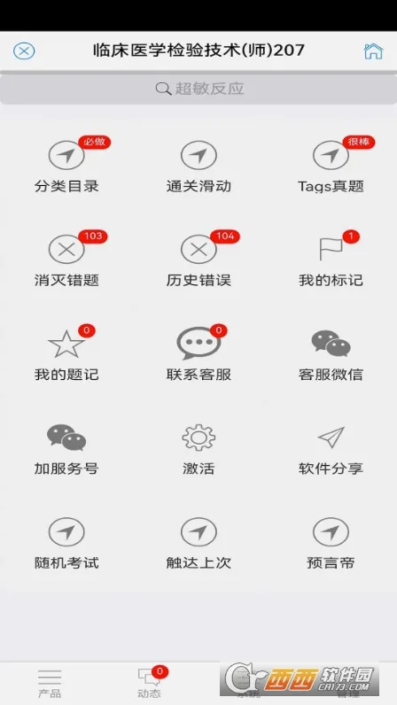 ������ˢ2026���°汾v9.7.17.21.68.260428 �ٷ������ͼ
