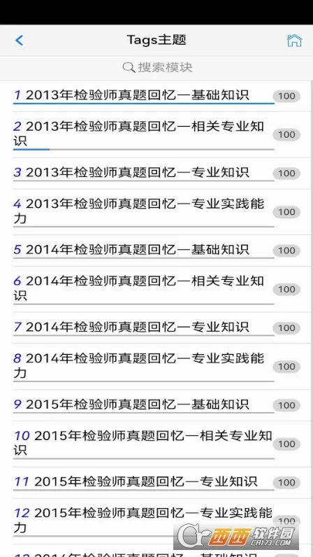������ˢ2026���°汾v9.7.17.21.68.260428 �ٷ������ͼ