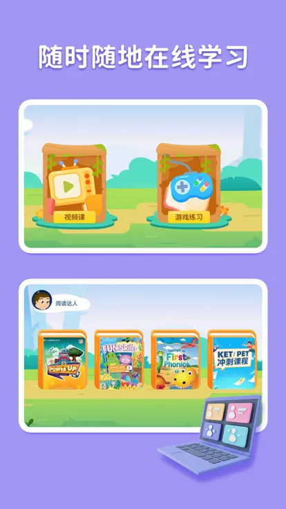 �������(��ͯӢ��ѧϰƽ̨)v2.10.22 ��Ѱ��ͼ