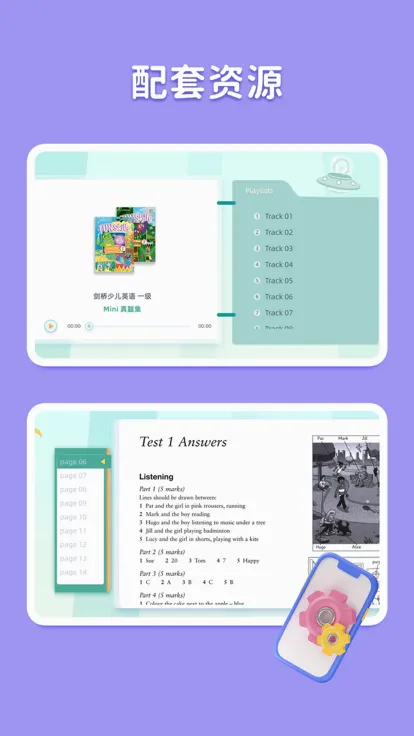 �������(��ͯӢ��ѧϰƽ̨)v2.10.22 ��Ѱ��ͼ