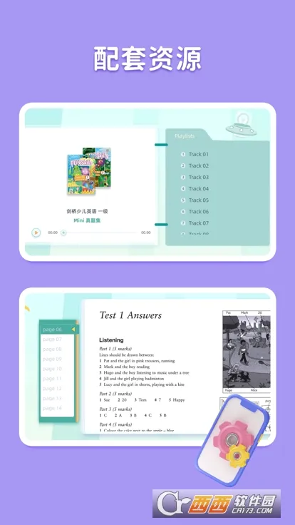 �������(��ͯӢ��ѧϰƽ̨)v2.10.22 ��Ѱ��ͼ