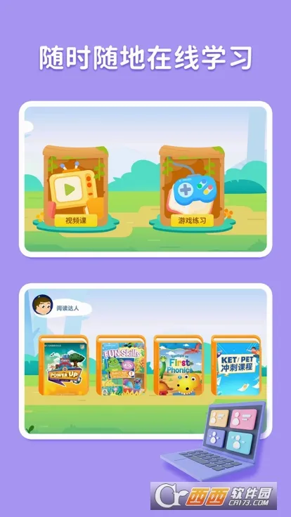 �������(��ͯӢ��ѧϰƽ̨)v2.10.22 ��Ѱ��ͼ