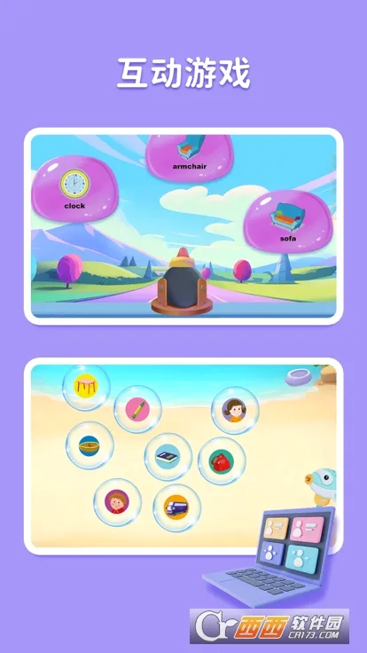 �������(��ͯӢ��ѧϰƽ̨)v2.10.22 ��Ѱ��ͼ