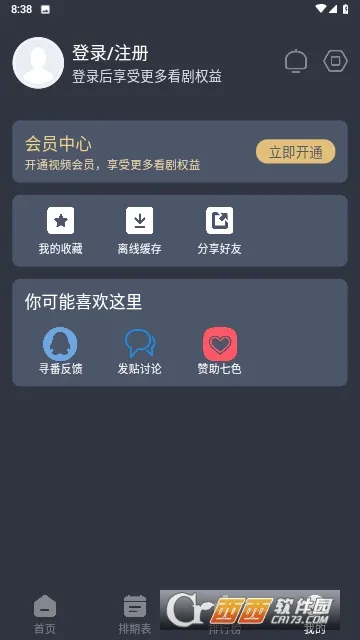 ���䶯��(����׷������)v5.0.0 ��Ѱ��ͼ
