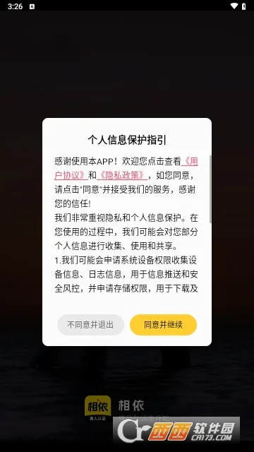 ����(������������)v16.10.1 �ֻ����ͼ