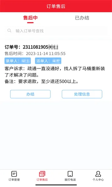 ���޵��������ֻ���v2.1.22 �ֻ����ͼ