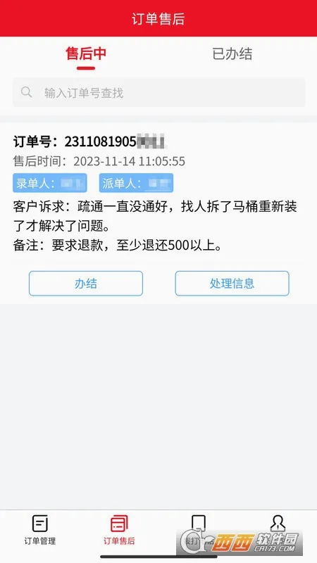 ���޵��������ֻ���v2.1.22 �ֻ����ͼ