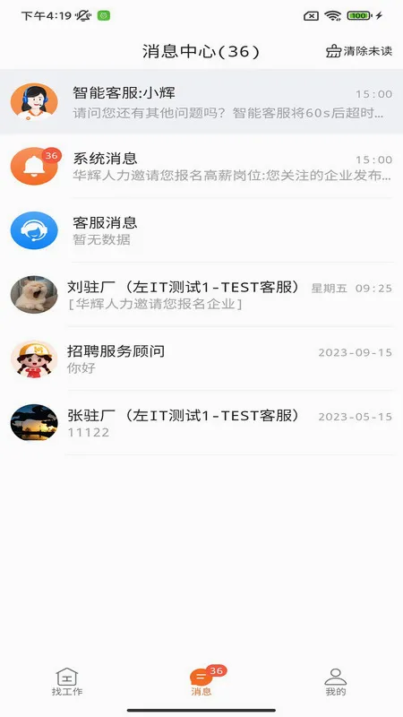 ��������2026���°汾v4.8.0 �ٷ������ͼ