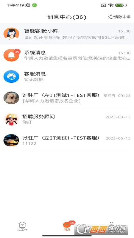 ��������2026���°汾v4.8.0 �ٷ������ͼ